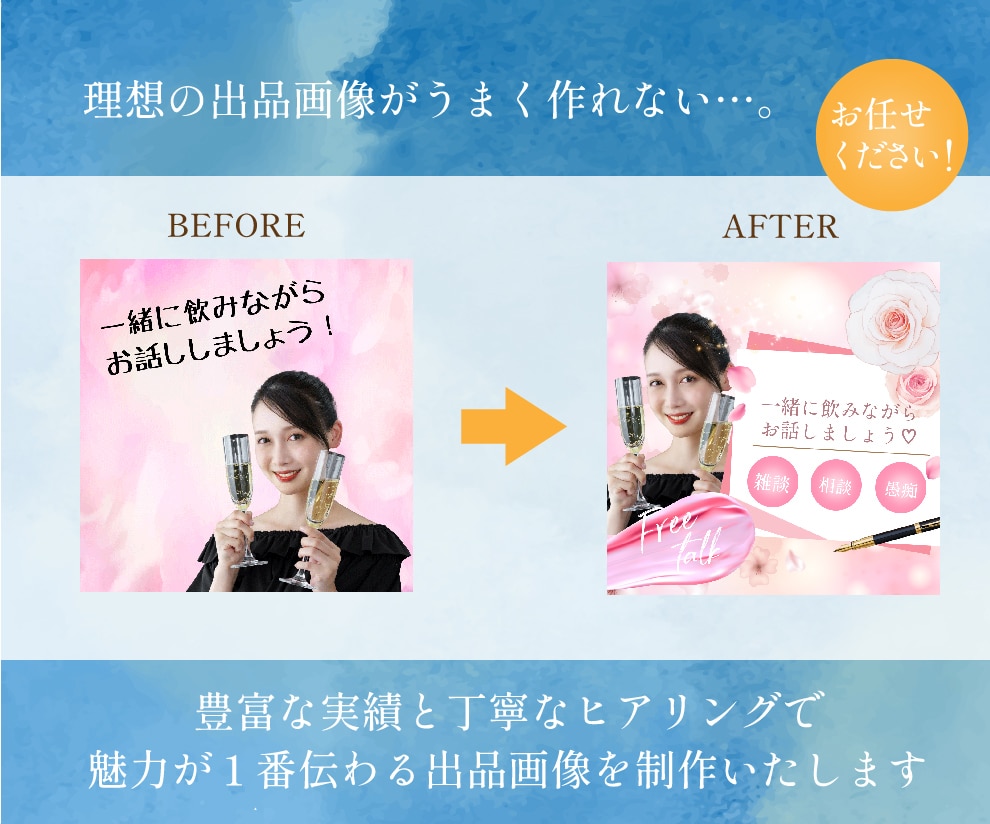 魅力度UP⭐️ココナラ出品画像を作成します ご相談だけでも大歓迎！お値段以上を提供します！ イメージ2