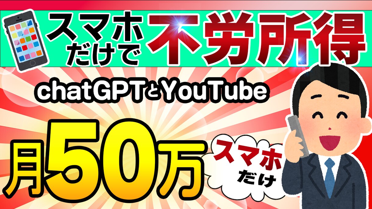 YouTube用サムネイルを作成します 1つ1つ丁寧にクリックされるためにお作りします！ イメージ5