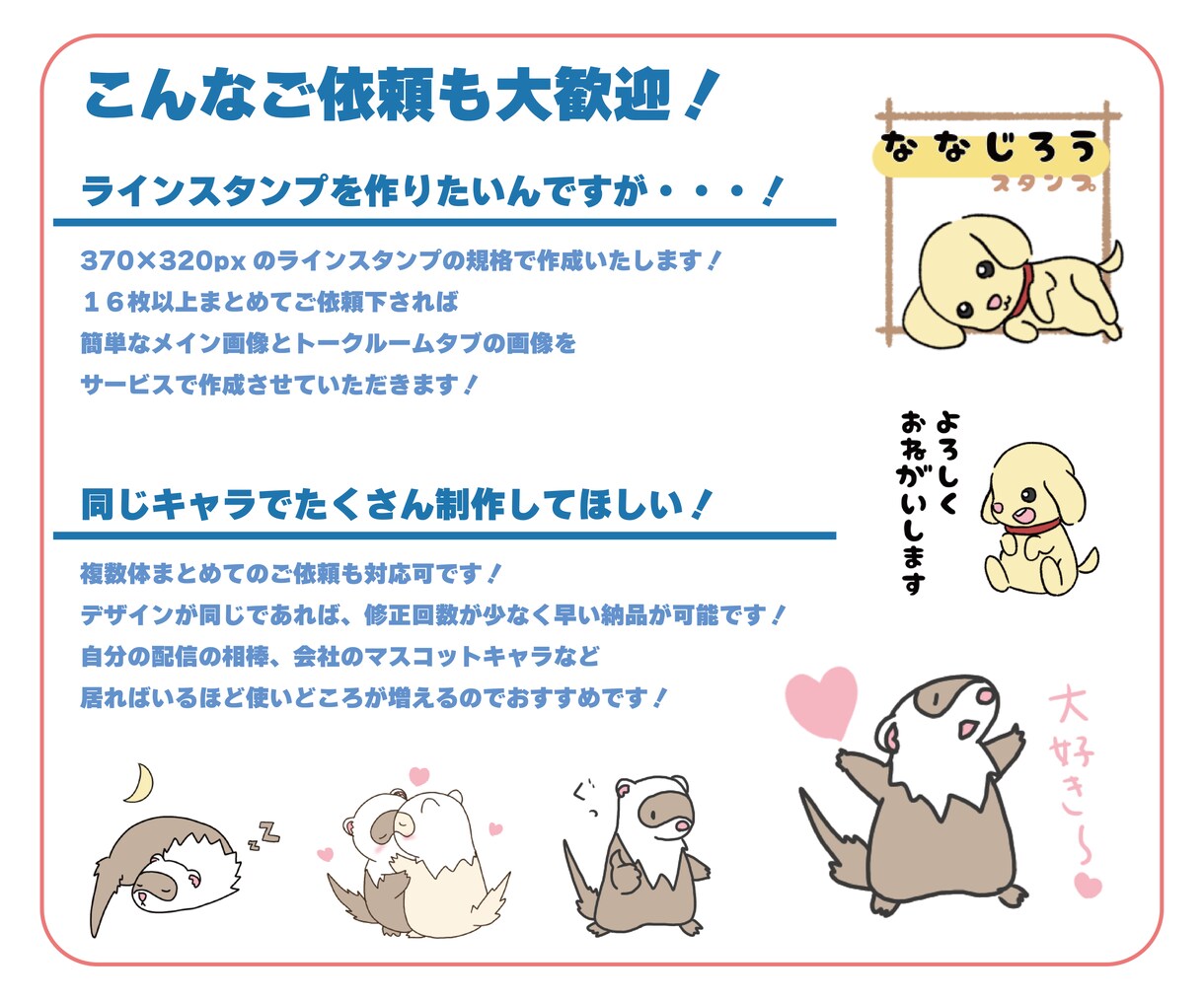 商用OK！動物イラスト描きます 大切なペットをイラスト化！画像送ってあとはおまかせOK イメージ4