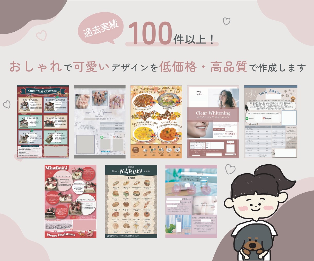 チラシのデザインを作成から印刷までします 修正回数無制限！若者デザイナーが実績と経験を積むため低価格！ イメージ1