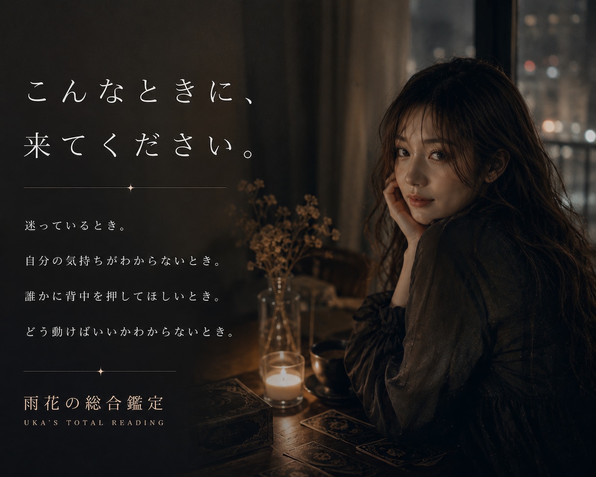 大手所属×現役納棺師。高次元と繋がり指針を伝えます 迷いも苦しみも無駄にしない。そこから何かを掴み少し強くなれる イメージ8
