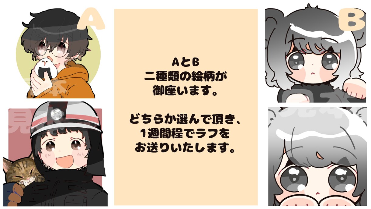 SNSの可愛いアイコンイラストを描きます 商用利用可！サムネイル等にもご利用いただけます！ イメージ2
