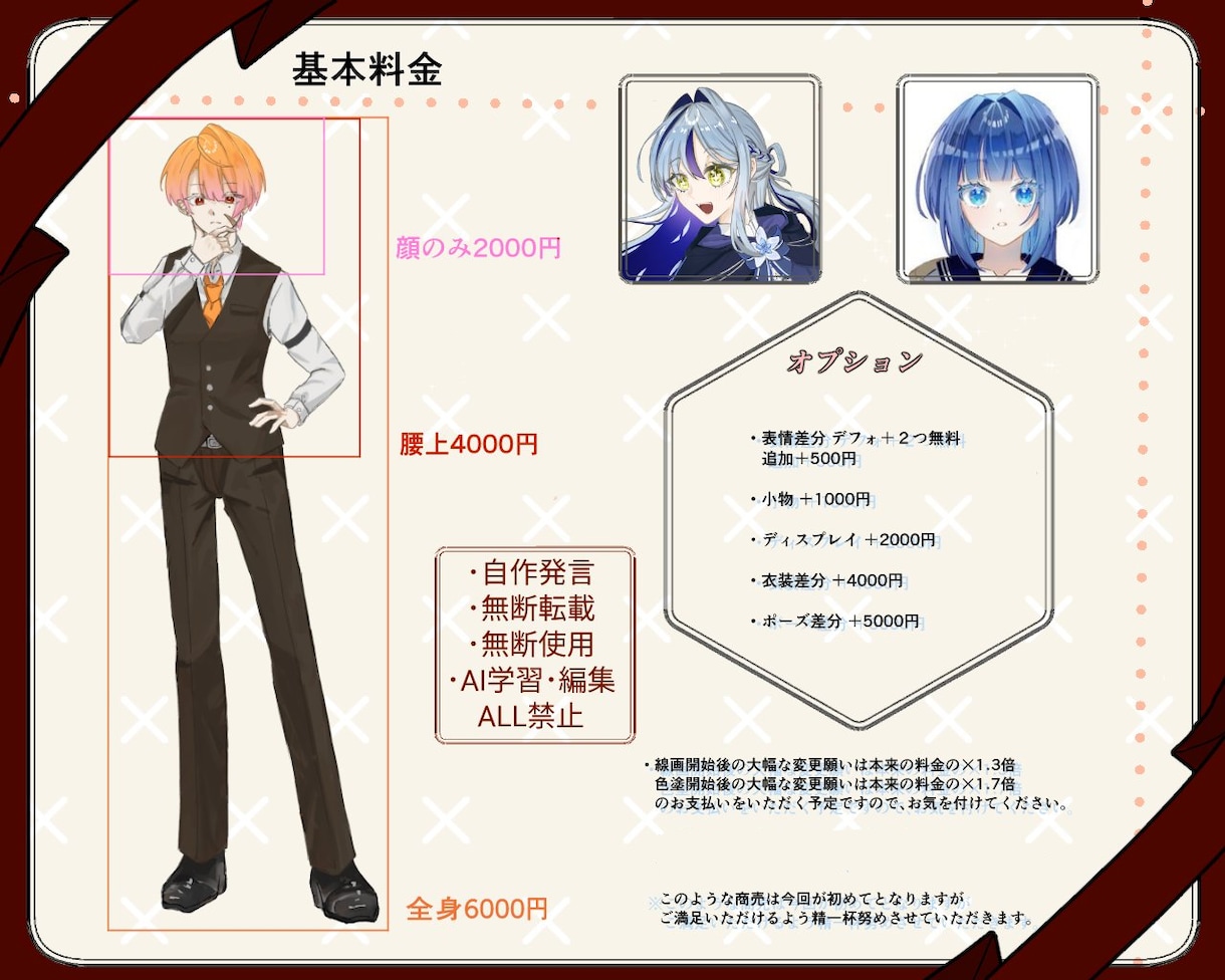 手描きでTRPG立ち絵制作します 人生初の有償イラスト販売します イメージ1