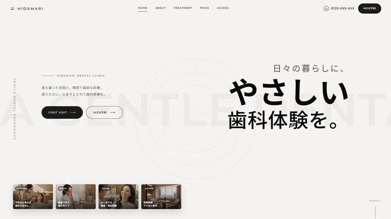 5ページのホームページを構成から一括制作します 企画・デザイン・実装・公開まで一人で担当します イメージ4