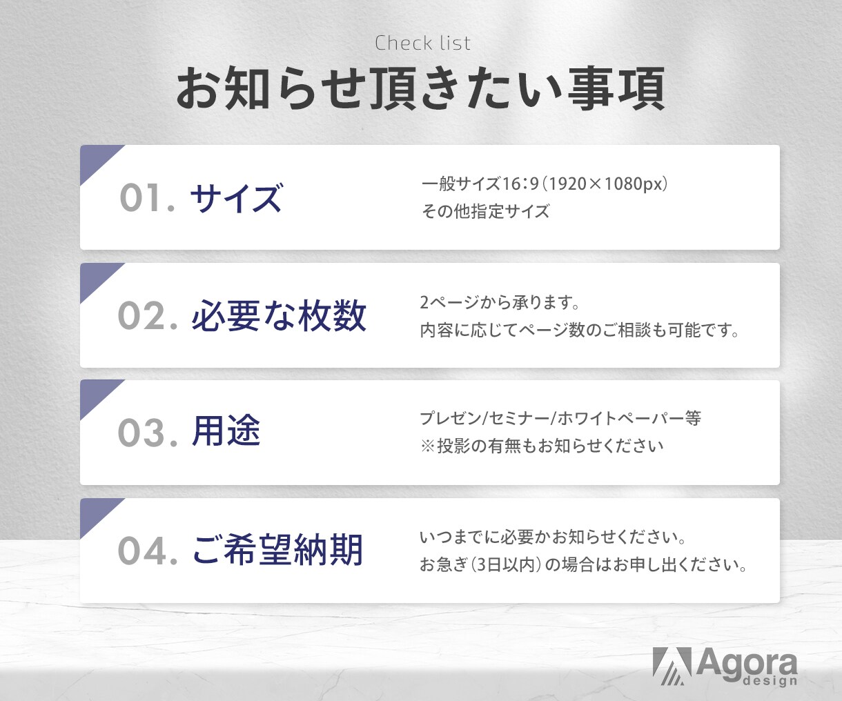 見やすいプレゼン資料作成します 読める・伝わる資料は視覚のプロにお任せください イメージ2