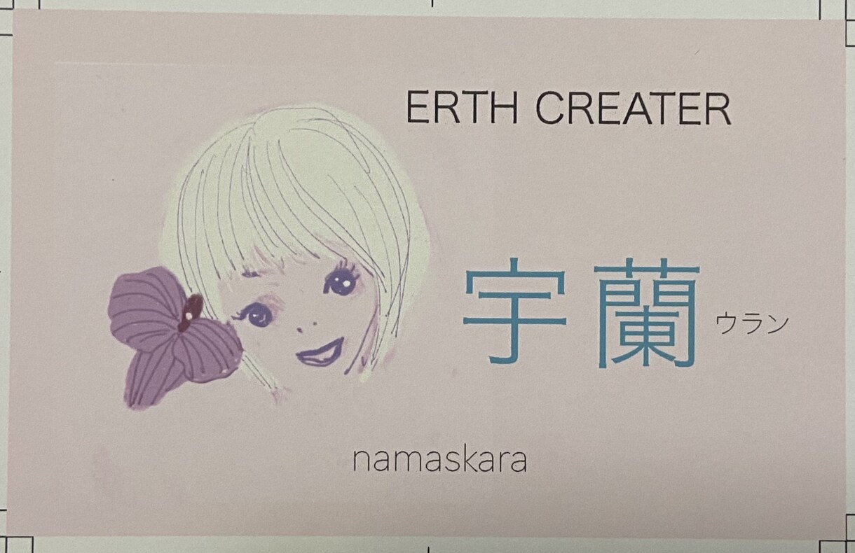 Artistがデザインします。あなたの名刺❤️ます あなたのイメージから作り上げますこれから世界を広げたい方 イメージ4