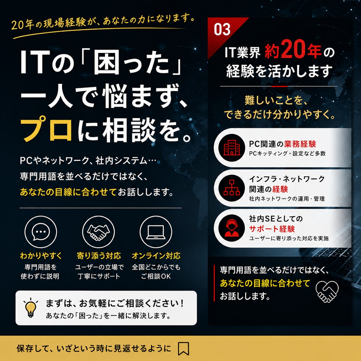 原因不明のPC・Windowsトラブルを解決します IT経験20年以上｜原因が分からない状態から一緒に切分けます イメージ4