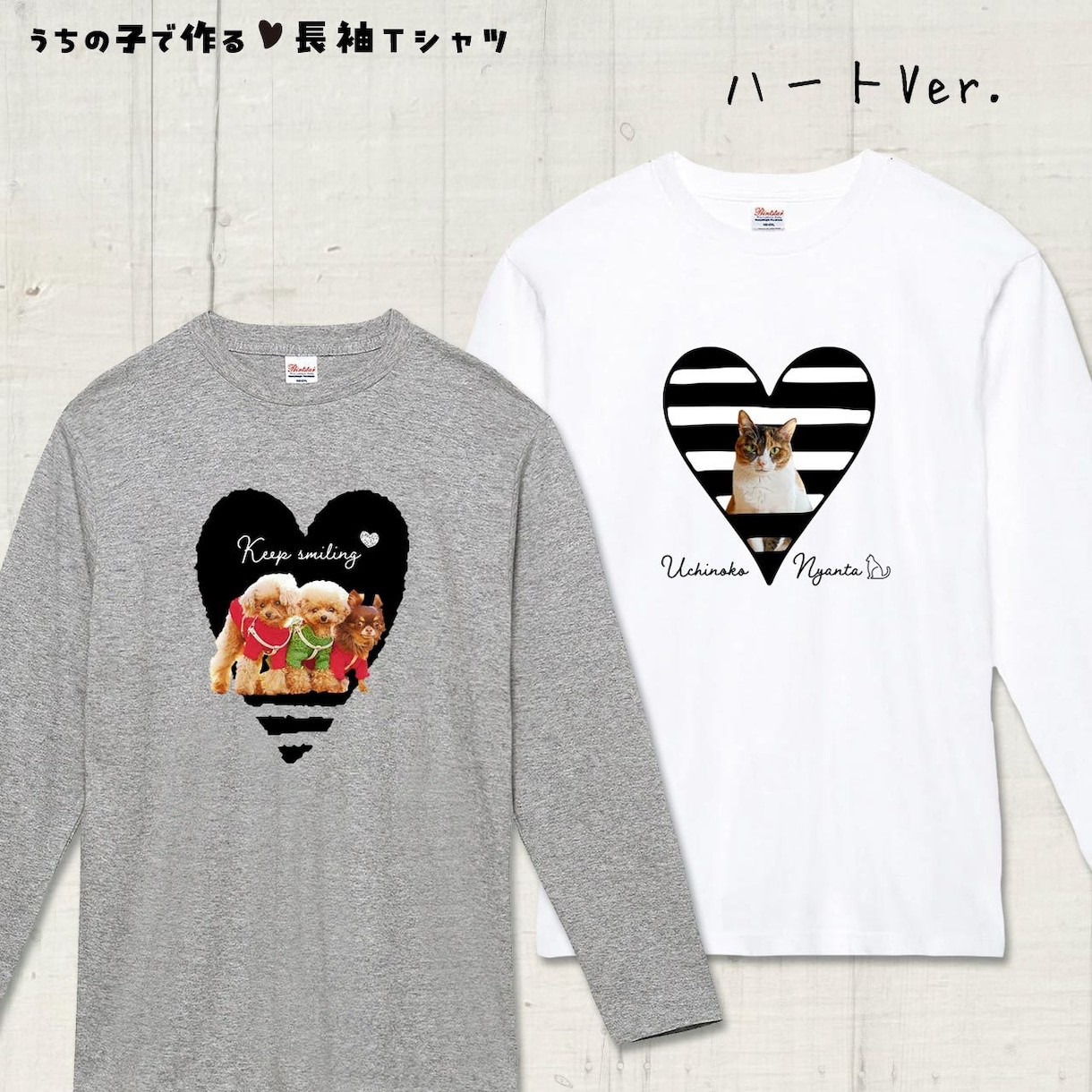 ペット（動物）写真で長袖Ｔシャツをお作りします 〜大切なお子さんをかわいくデザインします♡ イメージ8