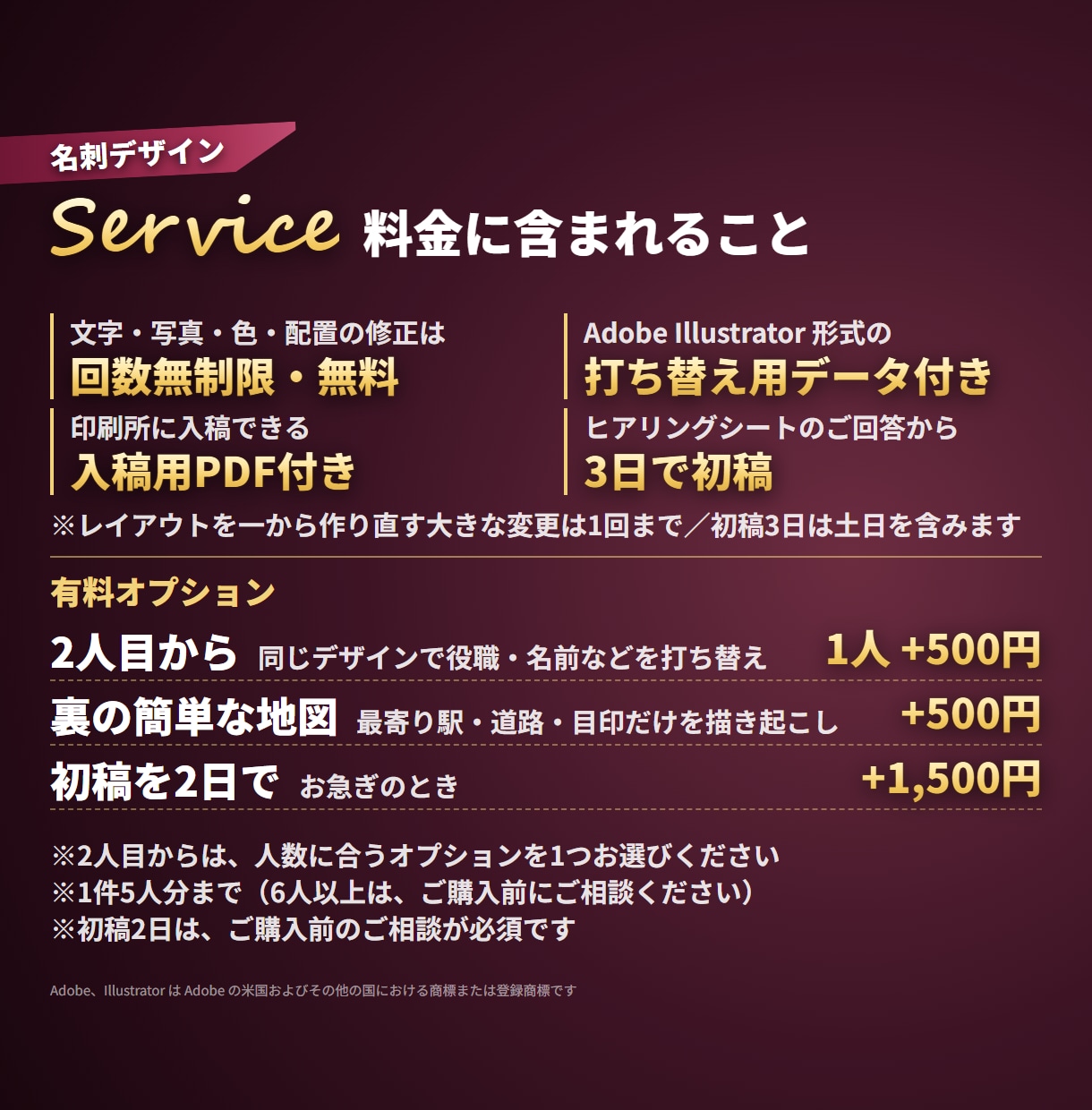 名刺デザインを両面・入稿用データ付きで作ります 両面・入稿用PDF・打ち替え用の.aiまで込みです イメージ3