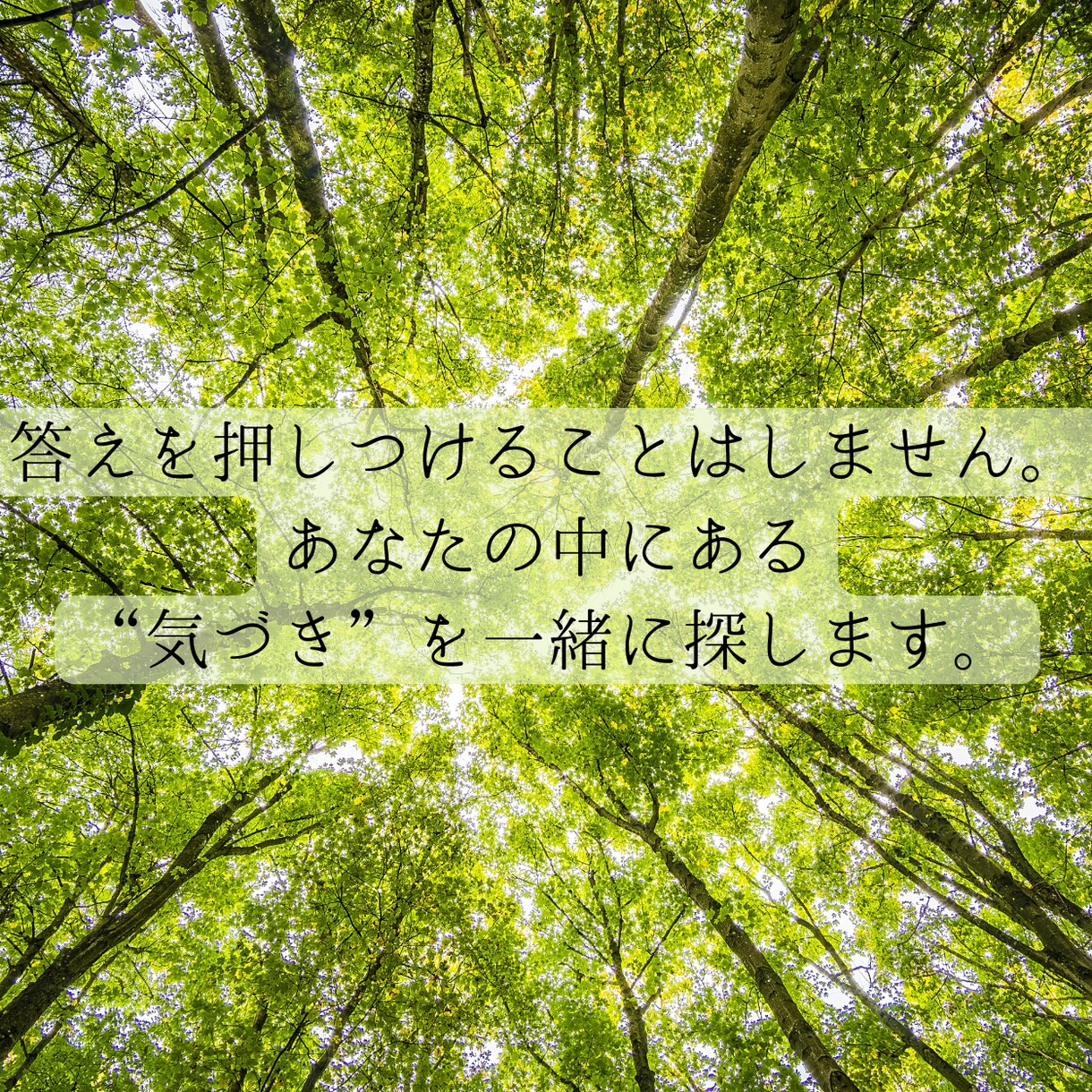 今話したい──　カウンセラーがお聴きします あなたの言葉が見えてくるまで伴走します。 イメージ5
