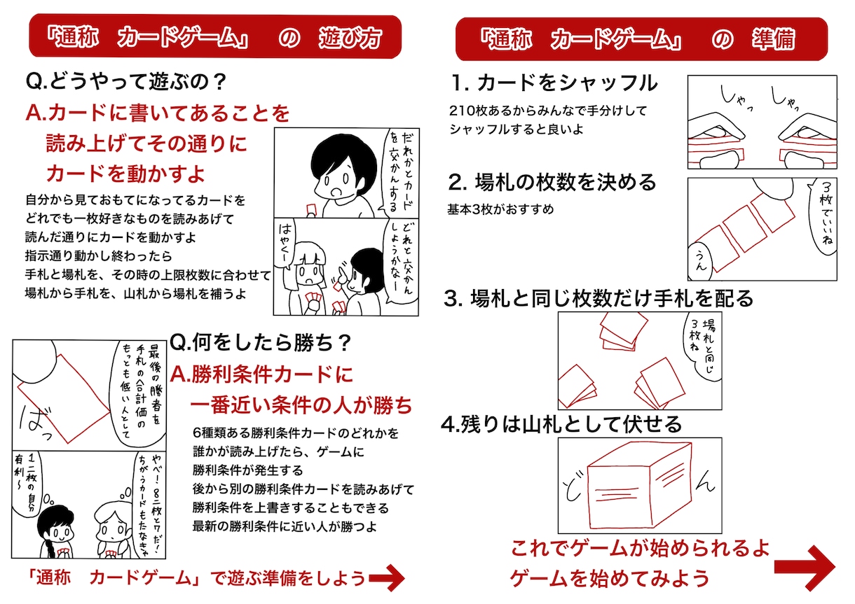 可愛い絵柄でわかりやすい漫画やイラストを描きます 文章だけじゃ伝わりづらい説明、わかりやすい漫画にできます！ イメージ2