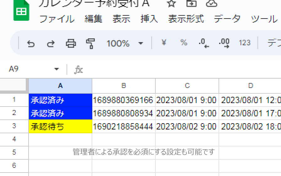 シンプルな予約・申し込みフォームを提供します 無料のGoogleアカウントさえあれば他にサーバー不要 イメージ6