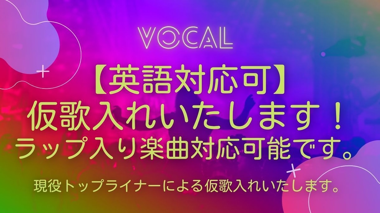 英語OK！仮歌・ガイドボーカル録音します 自然な英語発音＆ニュアンスで仮歌を録音します イメージ1