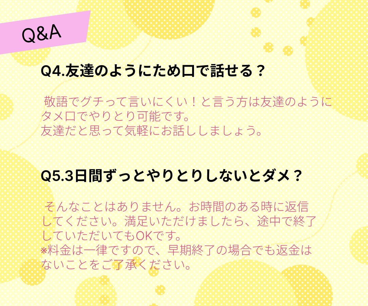 コミュ障さんの真剣なお悩み、じっくりお聞きます 長文もOK！チャットでどんなお悩みでもお聞かせください☆ イメージ6