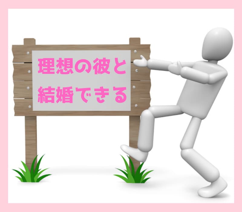 理想のパートナーになれるマニュアルをお届けします 自分に惚れていく方法を知れば、大好きな彼と結婚できます！ イメージ1
