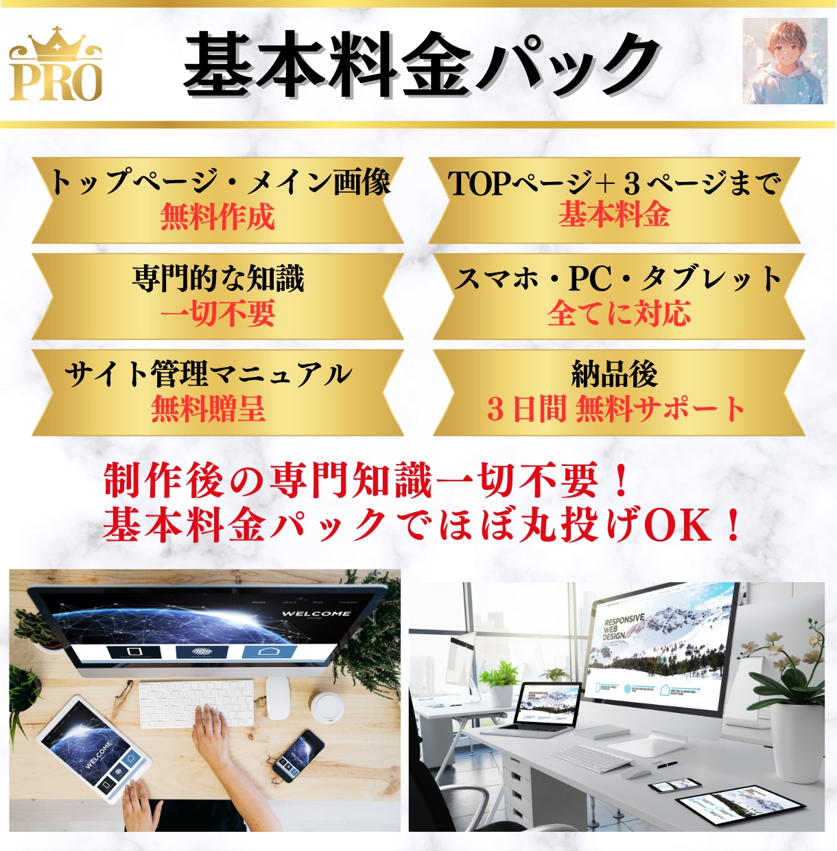 高品質×SEO！安価で充実した本格HP制作をします 初心者歓迎！個人～企業様まで幅広く対応！スピード納品可能！ イメージ3