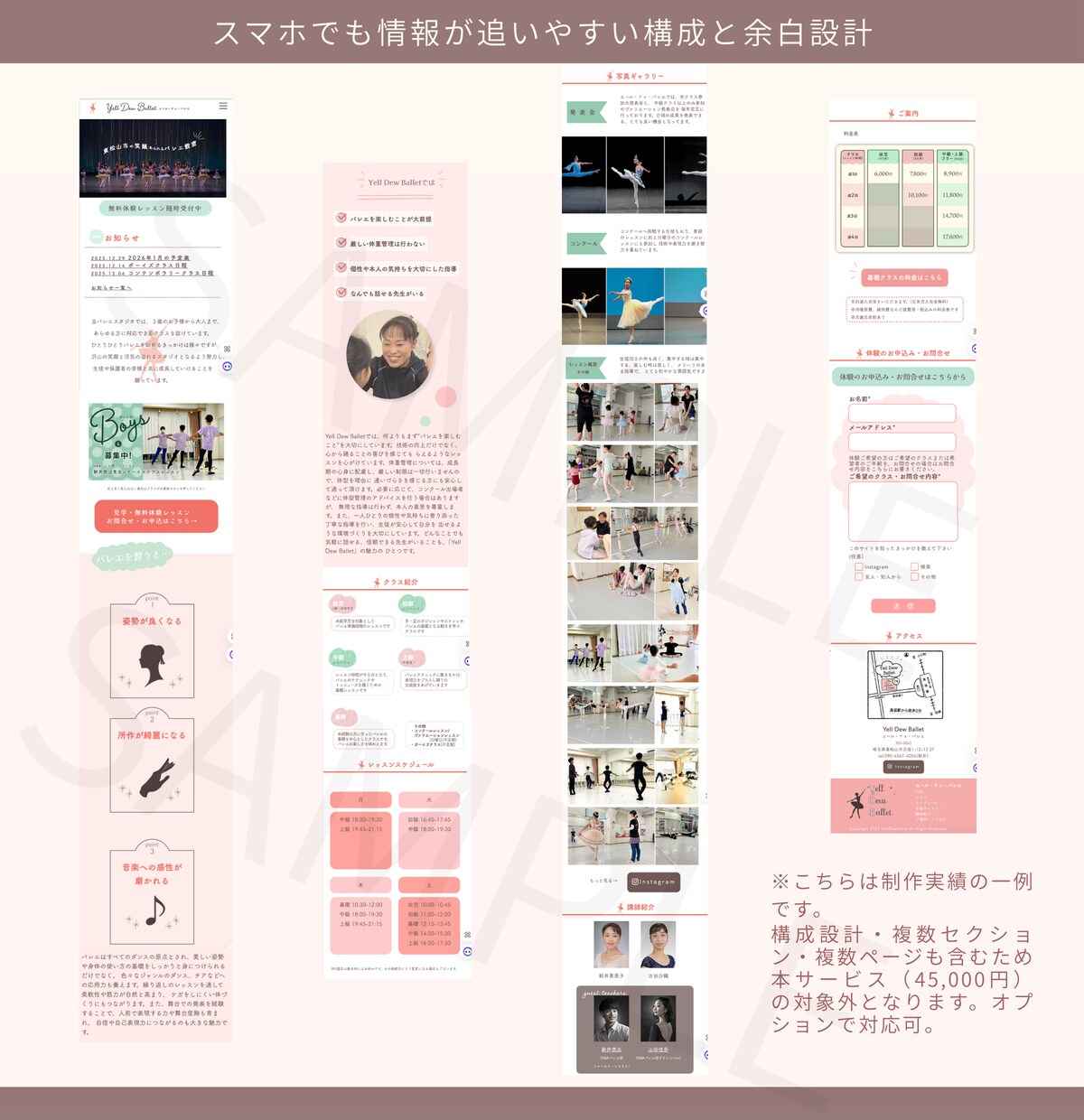 WordPressで小さなHPを丁寧に制作します 小さな教室や事業に合う、やさしいHPを制作 イメージ3