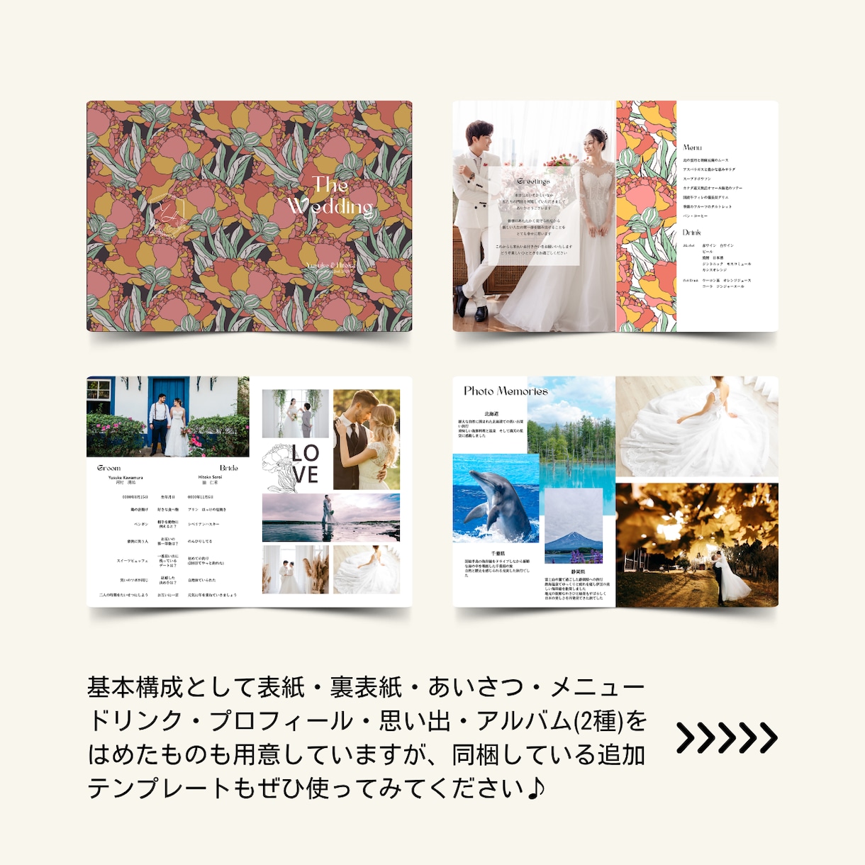 あなたの手で彩る。世界にひとつの冊子がつくれます 【Canva対応】理想のプロフィールブックを作るテンプレート イメージ2