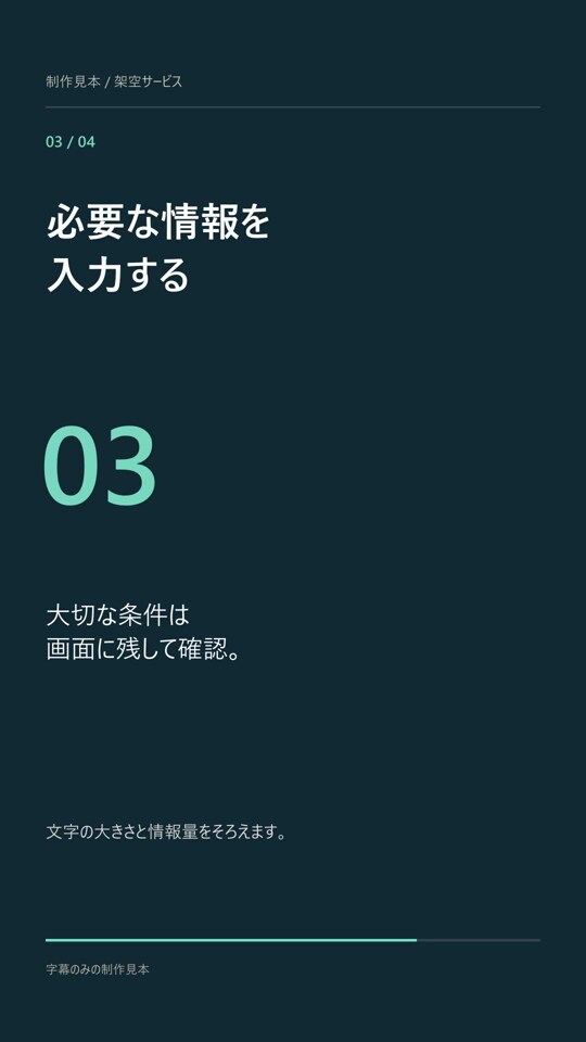 支給原稿から見やすい解説ショートを制作します 商品やサービスの説明を、字幕付きの縦動画に イメージ4
