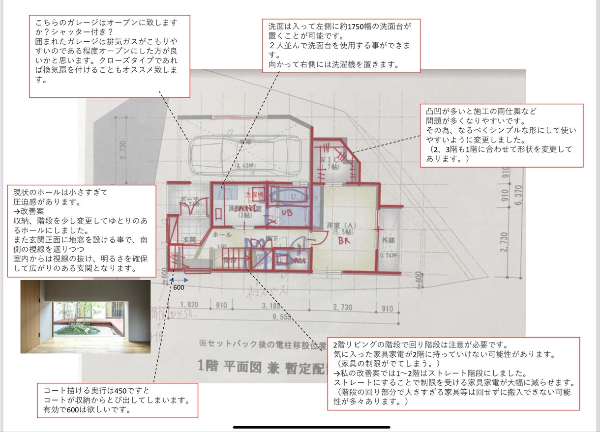 プランニング講師が間取りのセカンドオピニオンします プロの設計士の間取りを数多くチェックしてきた実績あり！ イメージ2