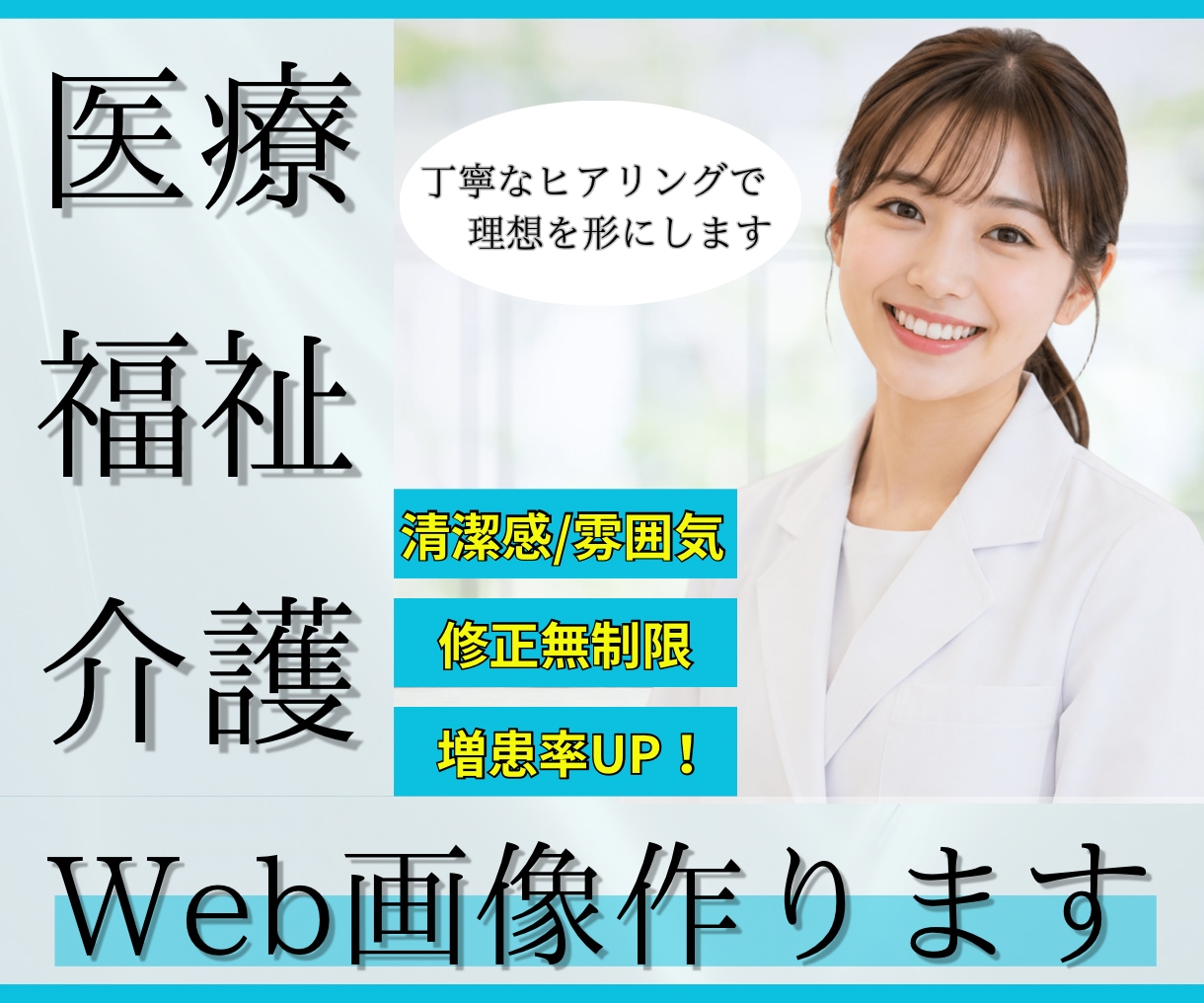 的確に伝わるバナーを制作しますます バナー/WEB画像/LP/ヘッダー画像制作 イメージ1