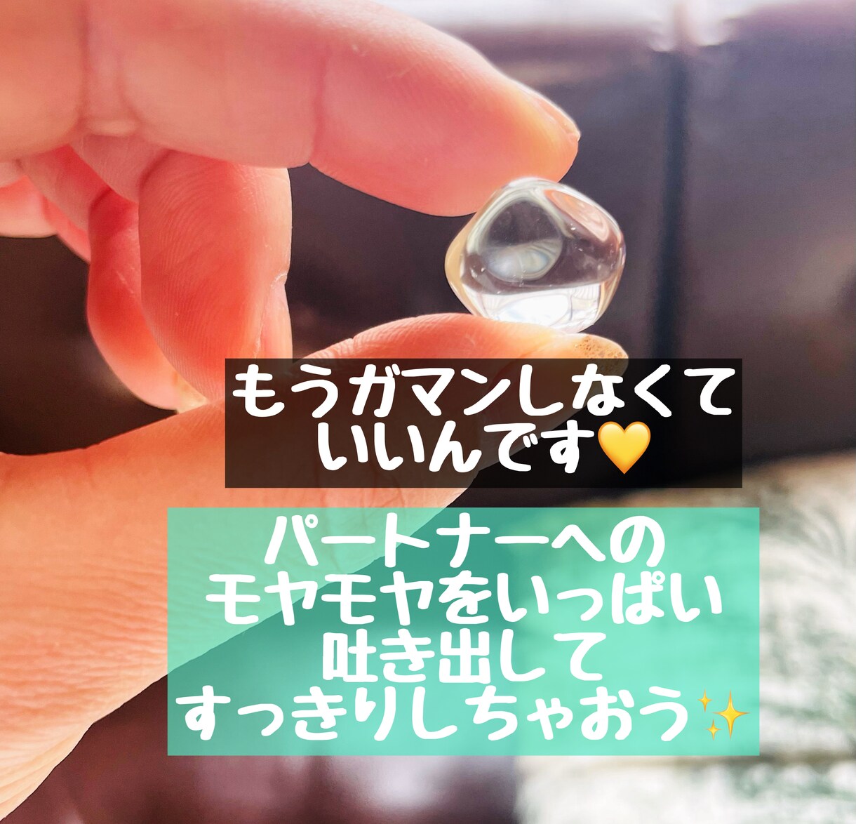 パートナーへの愚痴たっぷり聞きます 誰にも言えないパートナーへの不満！全部吐き出してスッキリ イメージ3