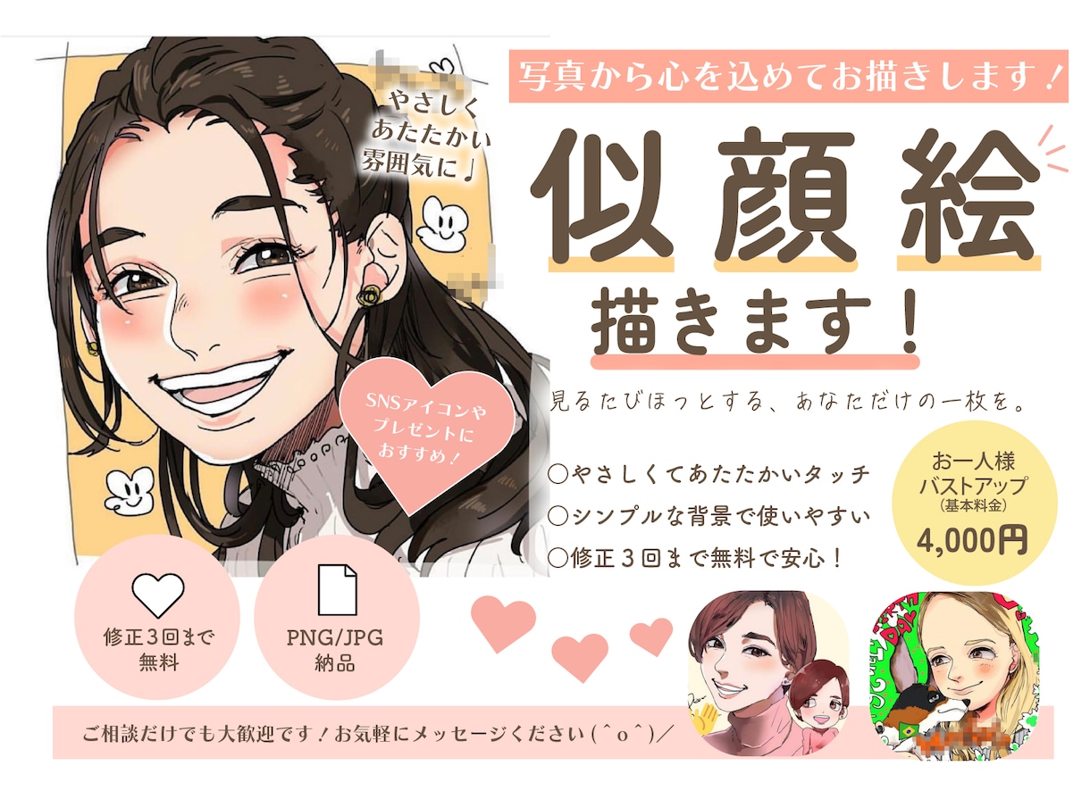 写真からやさしい似顔絵描きます あたたかくて、ちょっと嬉しくなる一枚を イメージ1