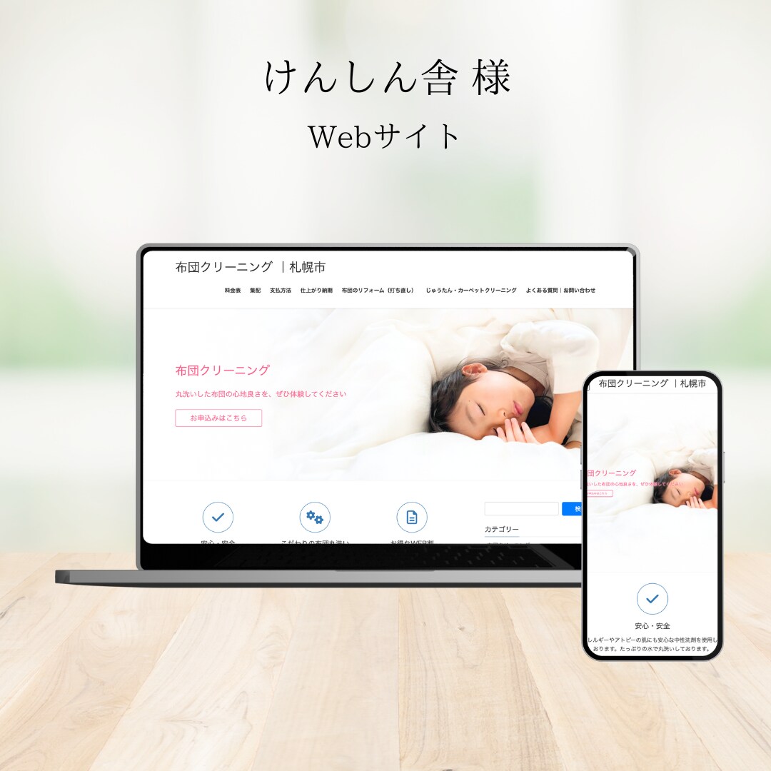 WordPressでホームページ制作します サイト制作初めての方もご安心を。しっかりとサポートします イメージ7