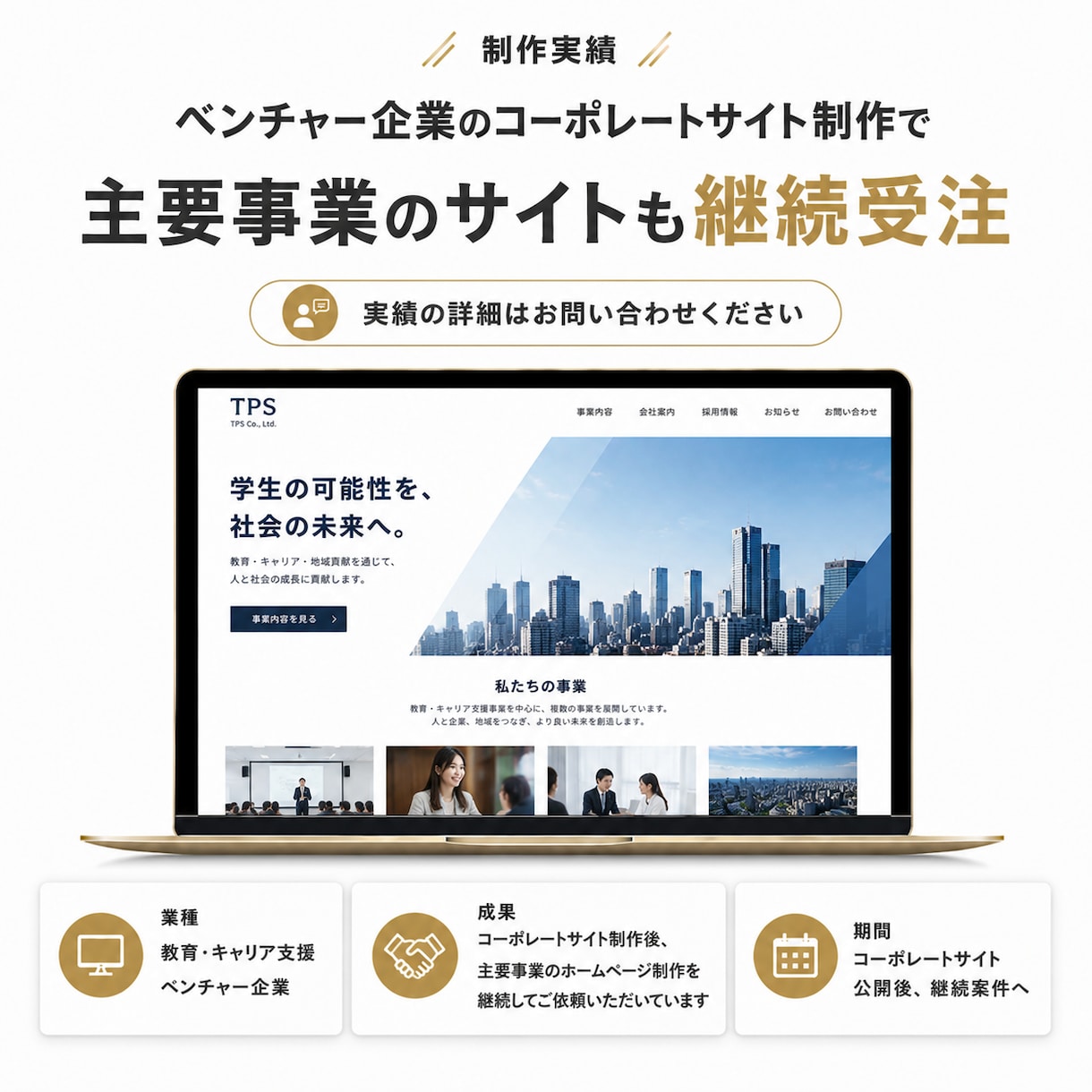 戦略と設計で選ばれるホームページを制作します 店舗・中小企業専門｜簡単操作！人にもAIにも選ばれる イメージ3