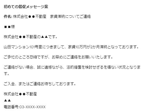 AIで作る、最強の家賃督促文を代行作成します 外国籍の方もOK！最適な督促文を。効果的な督促で滞納回収 イメージ1