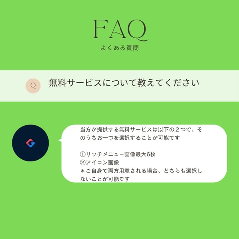 LINEチャットBot開発をします チャットBot開発のプロが0から代行・サポートします イメージ10