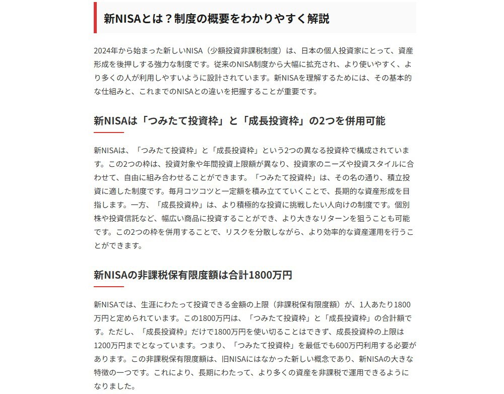 5,000文字以上の記事を10記事作成します AIを駆使して高品質記事をスピーディーに納品します♪ イメージ1