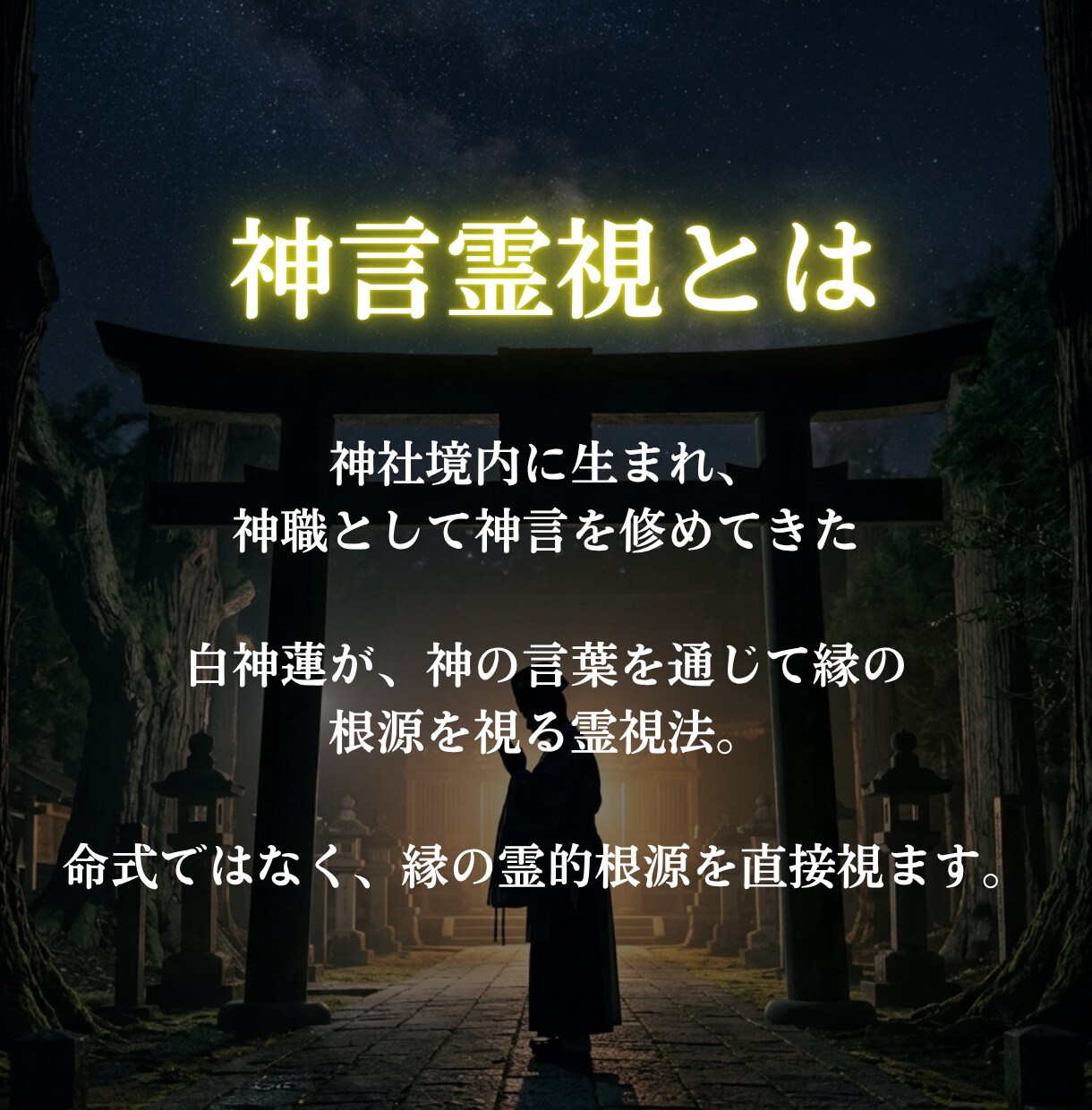 転機の時期は今か待つかを神言霊視でお伝えします 転換期のサインと、動くべき時を神言で視えます イメージ9