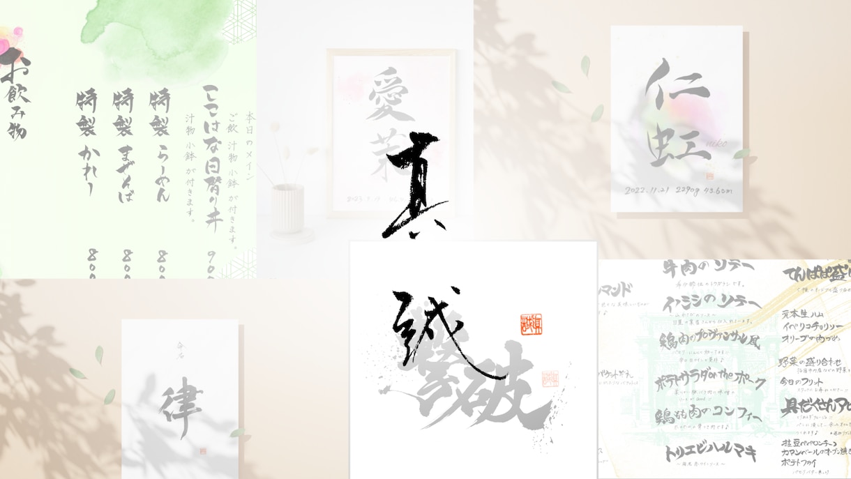 書道家が唯一無二のオーダー命名書を制作します ★データ納品なので印刷し放題！★古くなっても印刷し直し可 イメージ7