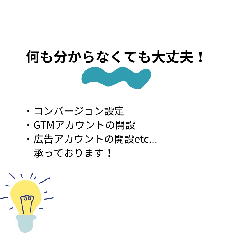 TikTok広告の設定代行します 現役広告運用者がスピード感を待って対応いたします。 イメージ3