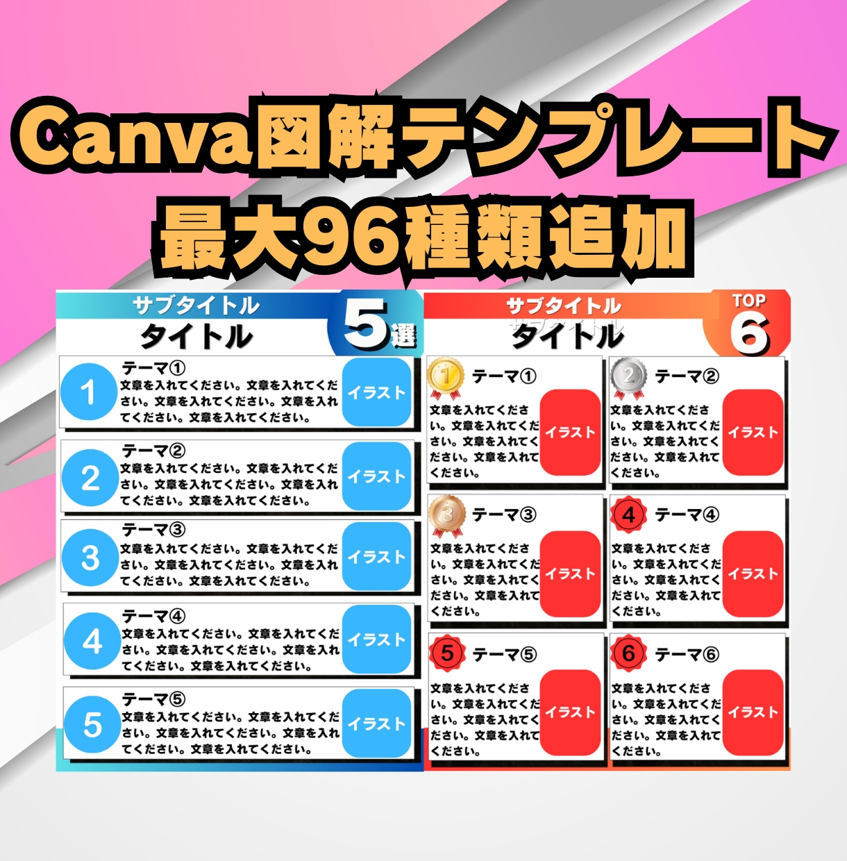 SNSで使えるCanva図解テンプレート販売します 【最大96種類】プロ図解が3分で作成できる方法も同時に解説！ イメージ6