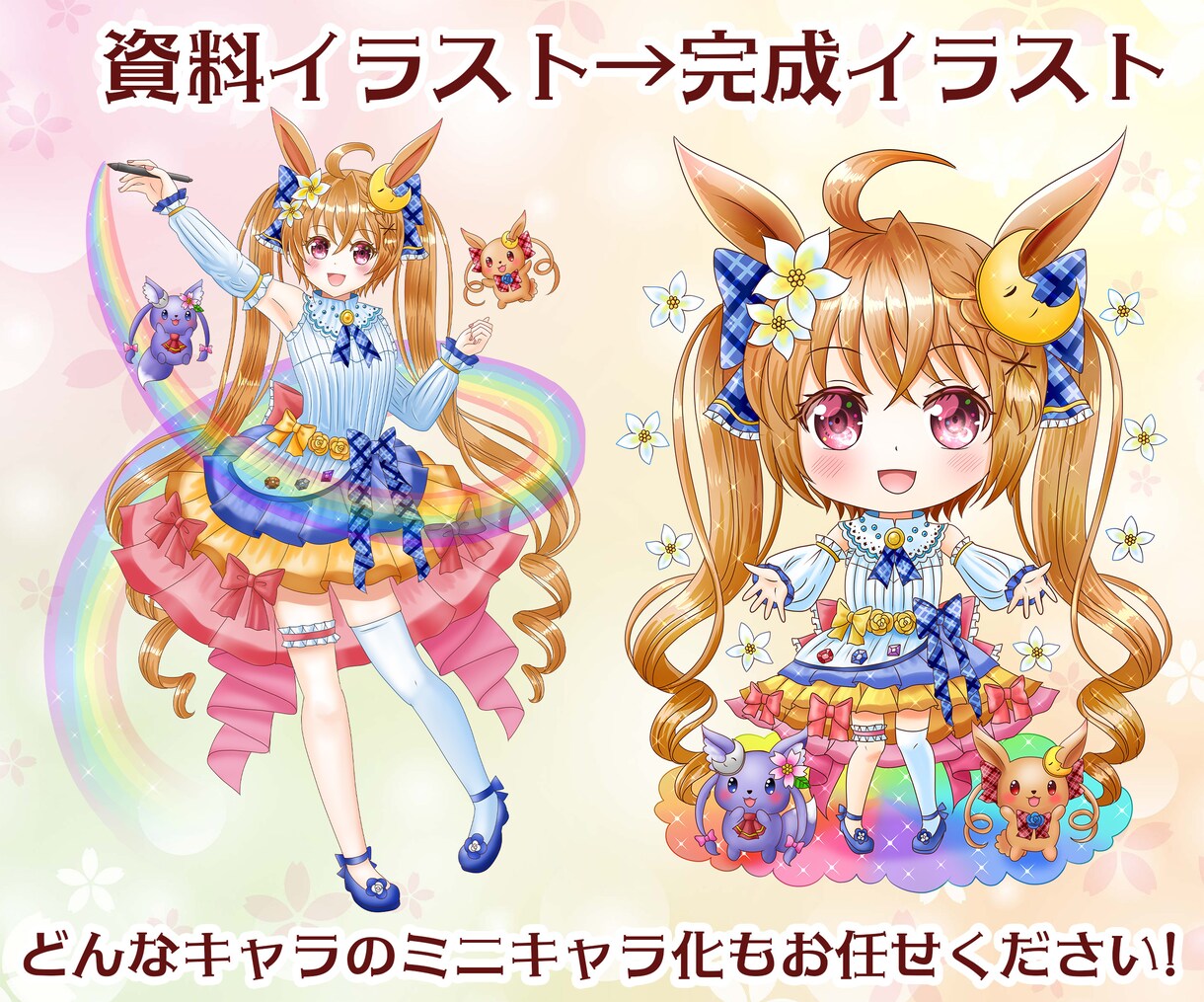 キラキラでかわいいミニキャラを描きます 商用利用可！オリジナルグッズやアイコンにおすすめ！ イメージ3