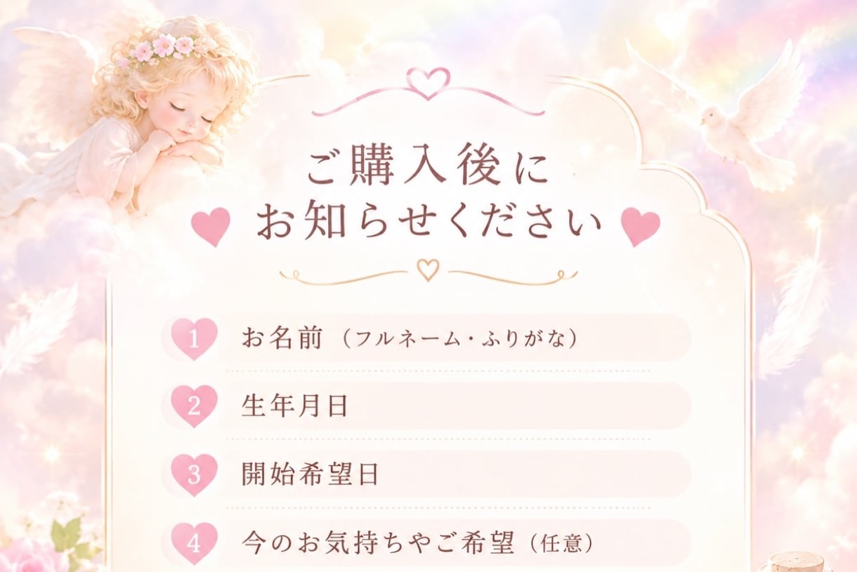 天使のエネルギーで心を整えます 優しい光に包まれる♡遠隔ヒーリングと天使からのメッセージ໒꒱ イメージ2