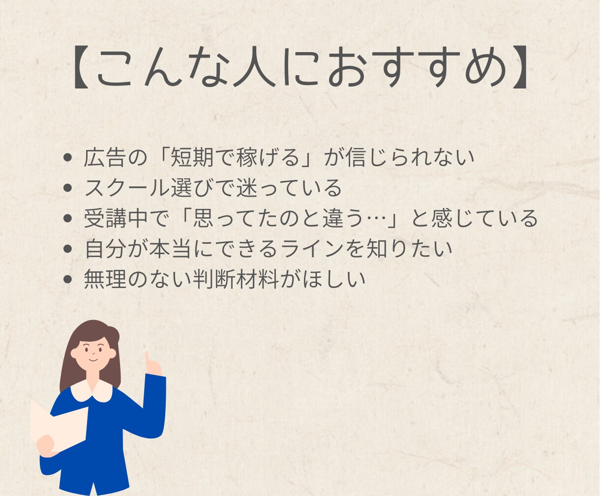 現役メンターが道筋作り相談乗ります Webデザイン3ヶ月20万の現実と次の一歩を一緒に整えます イメージ2