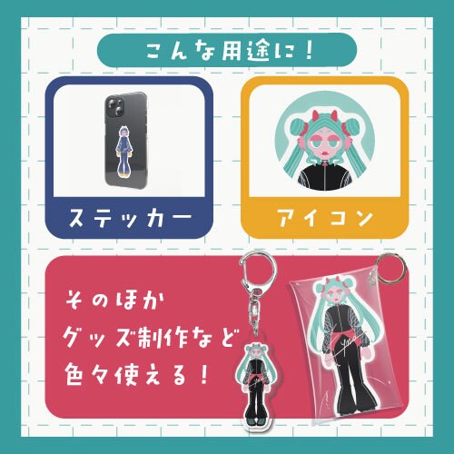 ステッカー風デフォルメ全身イラスト制作します 商用利用OK！グッズ制作にもおすすめ！ イメージ2