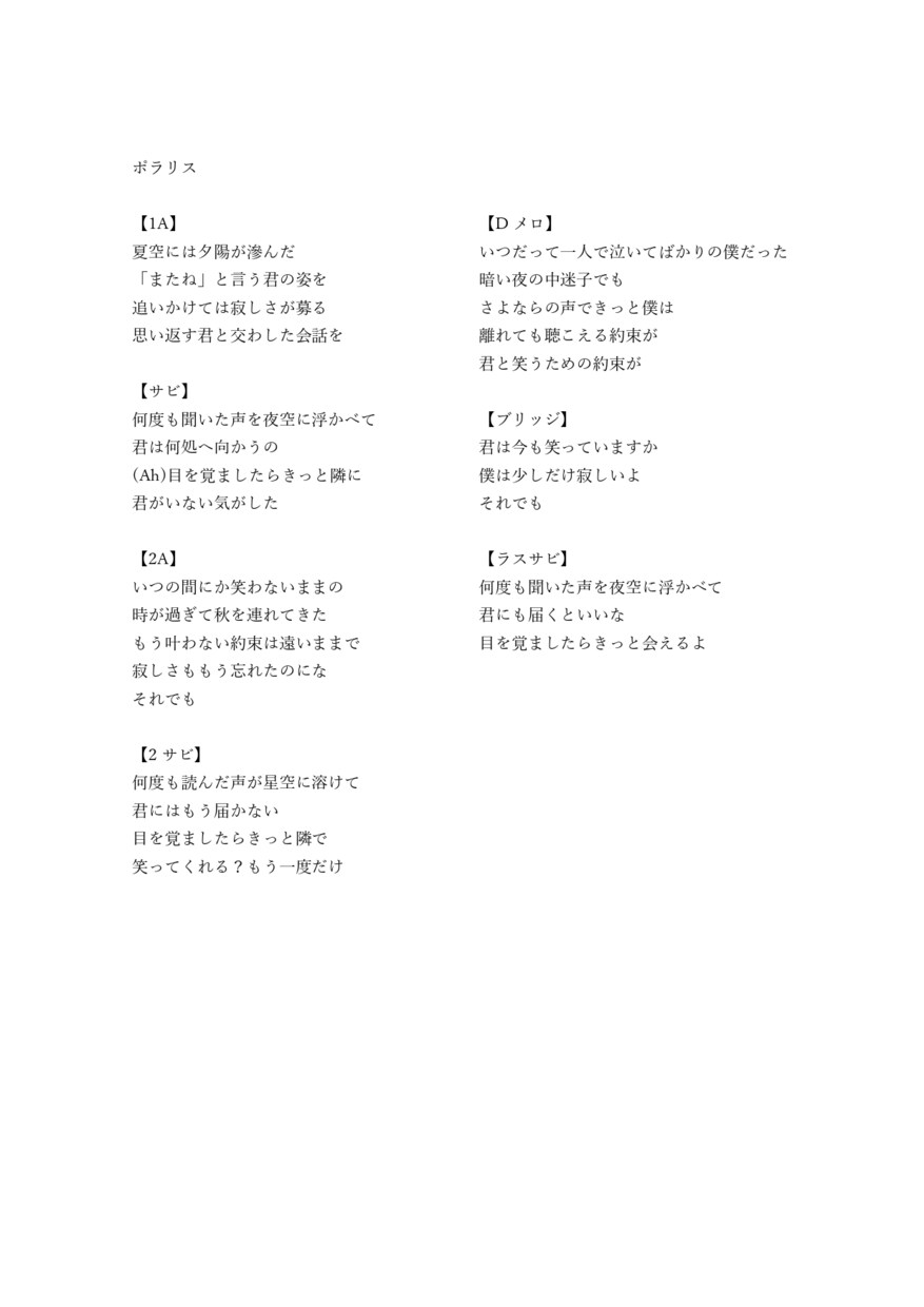 オリジナル曲等の作詞致します 。曲はできたけど詩が書けない！曲を作りたいけど歌詞がないと… イメージ3