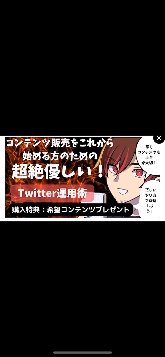 売れるサムネイル作成します コンテンツに使用するサムネイルを安価に作成代行します イメージ6
