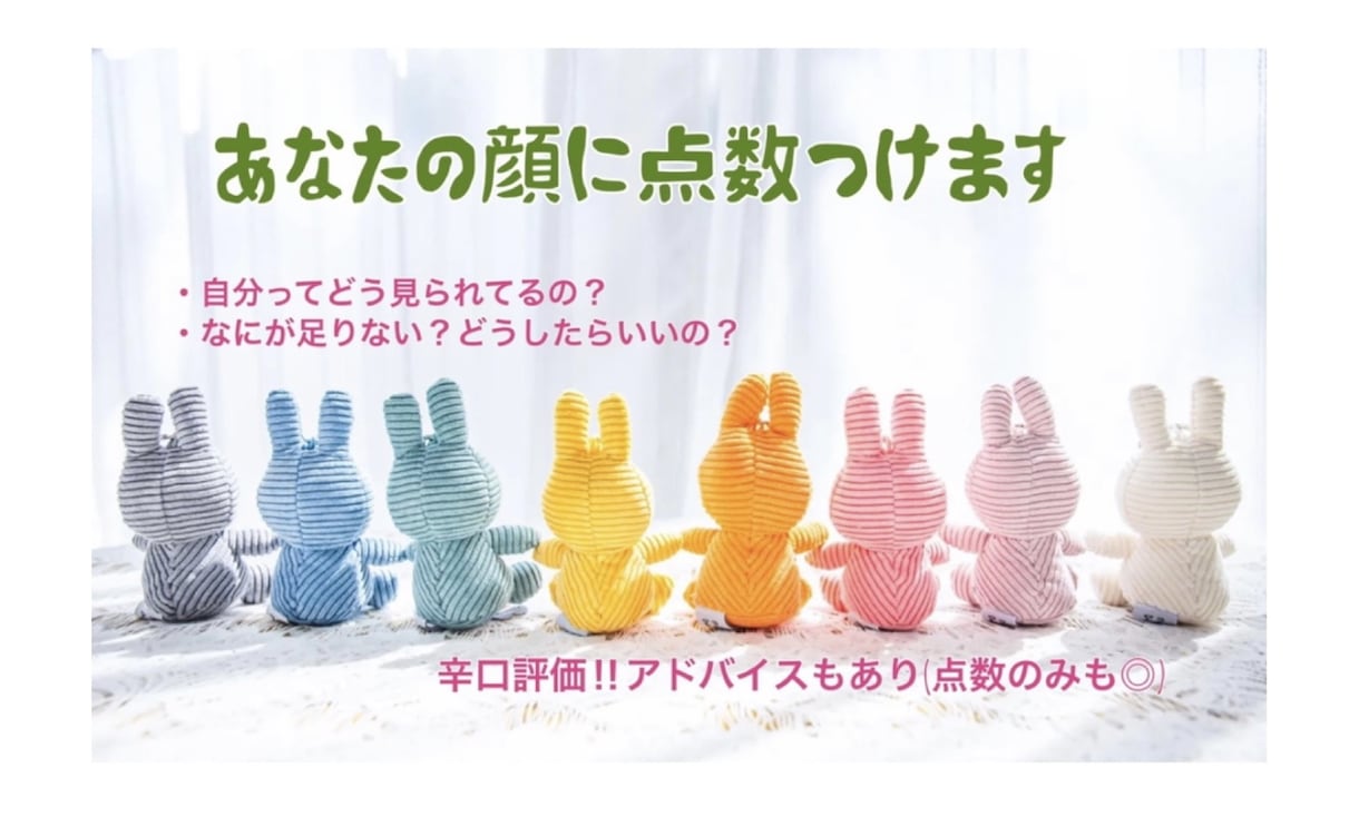 あなたの顔に点数つけます 周りの人にどう見られているか知りたいあなた イメージ1