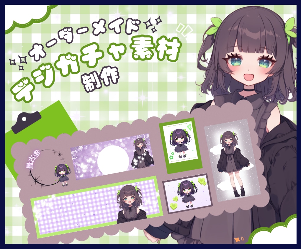 IRIAM【デジガチャ素材】制作します 《丸投げOK》可愛い・かっこいい【デジガチャ素材】制作します イメージ1