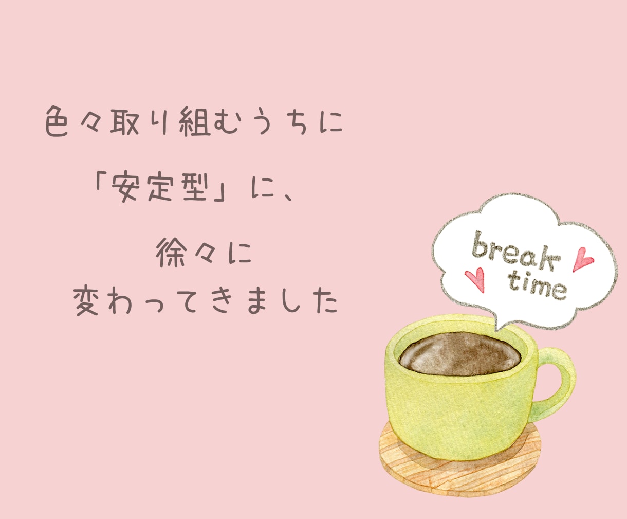 愛着障害☃️幼少期や過去の恋愛 心の傷を癒やします くり返す人間関係のお悩みに☘️愛着の安定を目指すお手伝い イメージ7
