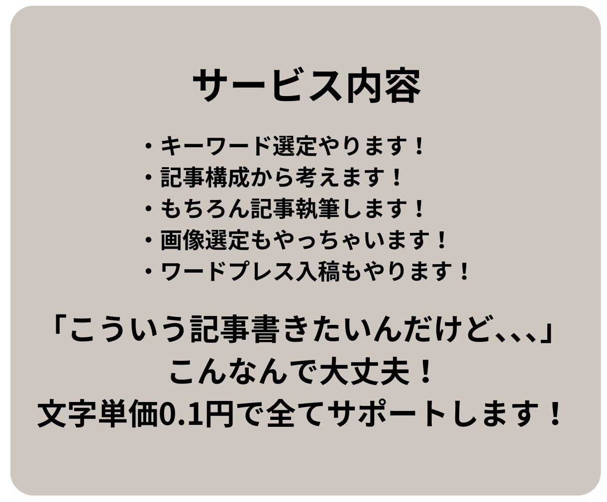 最大1万文字の文章を1000円で書きます KW選定からWP入稿まで全部丸投げOK! イメージ3