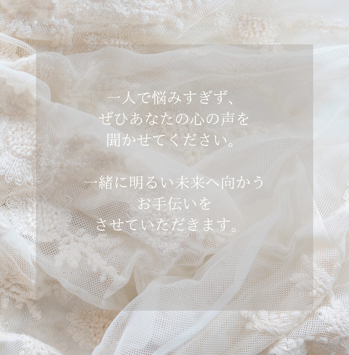 ツインレイの不安を優しく紐解きます セラピストが、「心の闇」の正体を一緒に見つけます イメージ7