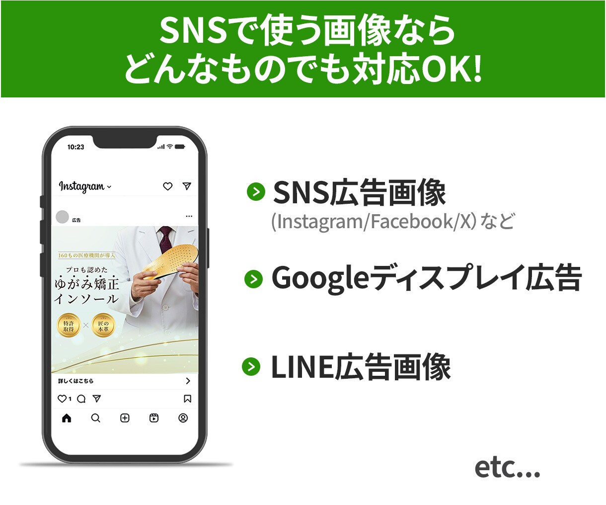 SNS広告画像を制作します SNSで目を引く広告画像を作ります イメージ4