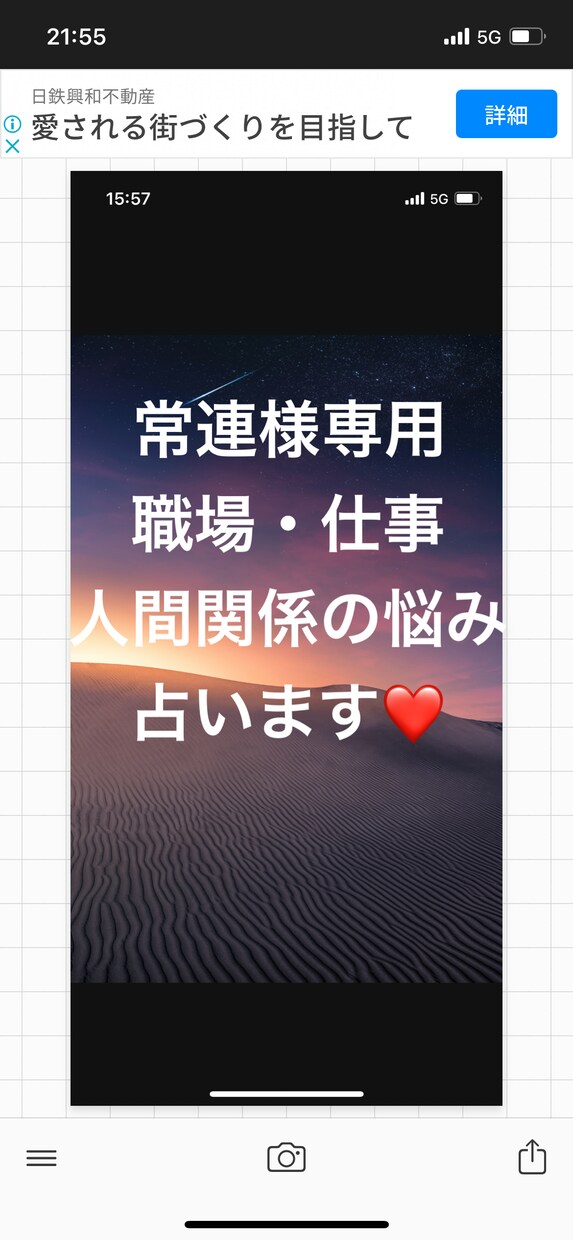 常連客様専用！お悩みをタロットでガチ鑑定します 上司や同僚、部下との関係、職場環境について占います。 イメージ1