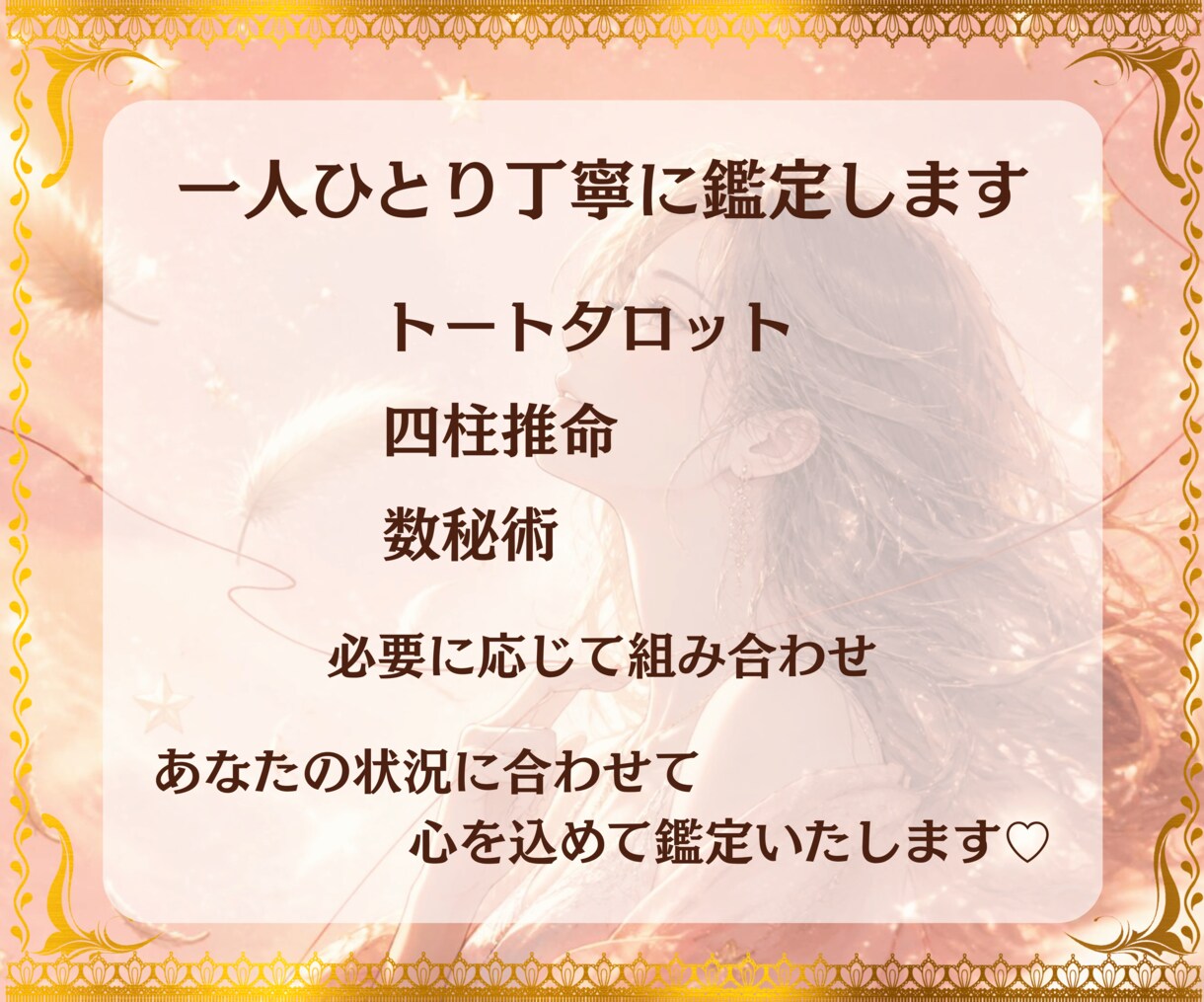 この人は運命の人？魂のご縁・結婚の未来を鑑定します 魂が結ばれた理由と未来を丁寧に読み解きます イメージ9